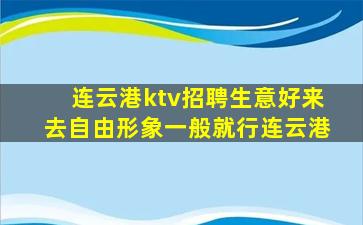 潮州夜总会招聘