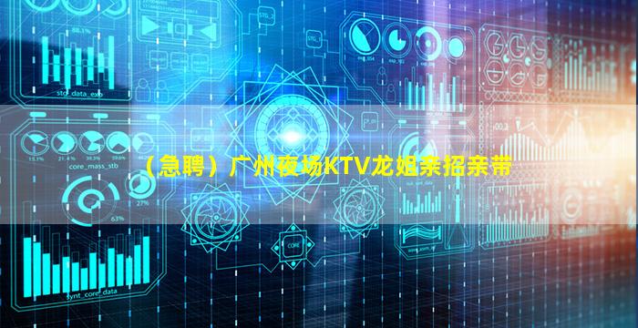 衢州KTV招聘